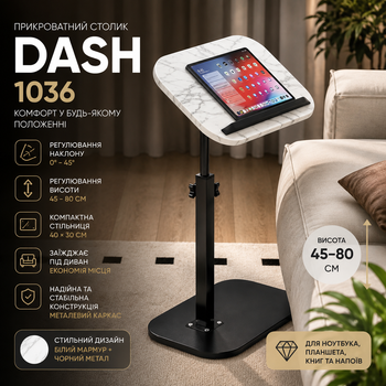 Компьютерный столик для планшета DASH 1036 Белый мрамор с черной ножкой Прямоугольный регулируемый прикроватный столик с наклоном столешницы 40х30 см