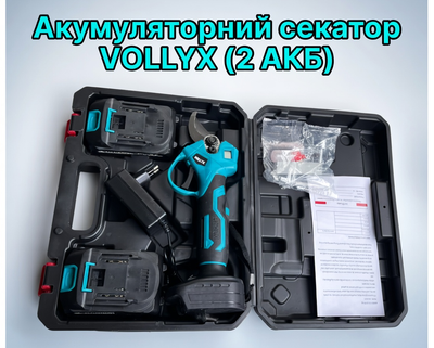 Аккумуляторный секатор VOLLYX (Синий)