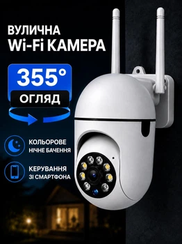 Камера видеонаблюдения уличная Wi Fi внешнего видеонаблюдения вайфай видеокамера наблюдения на улицу для дома для квартиры беспроводная поворотная ip wifi camera V360 Pro