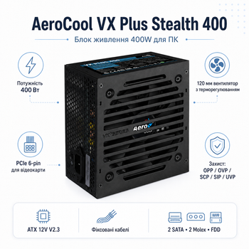 Блок питания AeroCool VX Plus Stealth 400 400W ATX вентилятор 120 мм Black (ACPN-VS40NEY.12)