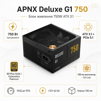 Блок питания APNX Deluxe G1 750 750W ATX 3.1 вентилятор 135 мм Black (APPG-D175FEC.X1)