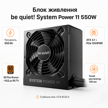 Блок питания be quiet! System Power 11 550W ATX 3.1 вентилятор 120 мм Black (BP010EU)