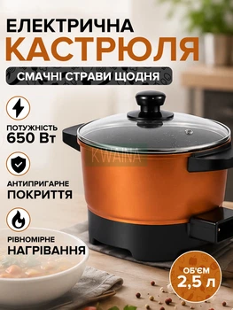 Электрическая кастрюля 2,5 л 650 Вт с антипригарным покрытием и стеклянной крышкой электрокастрюля для кухни, оранжевая