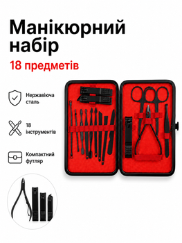 Маникюрно-педикюрный набор 18 предметов в футляре