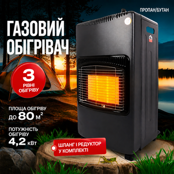 Газовий обігрівач керамічний 4,2 кВт з активним захистом, редуктором і шлангом, автономний конвектор для дому та гаража
