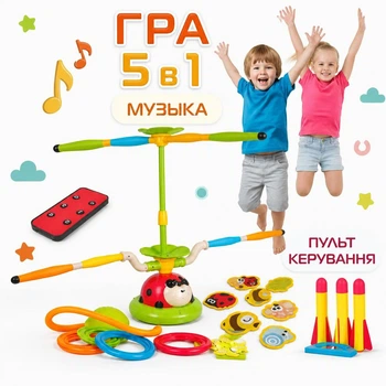 Набор аркадных игр 5 в 1 со скакалкой и ракетой для детей от 3 лет, развивающий игровой комплект для координации и ловкости