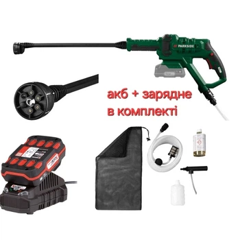 Пистолет для мойки автомобиля Parkside аккумуляторный с функцией самовсасывания давление 22 бар 6 типов струи и насадка для моющего средства