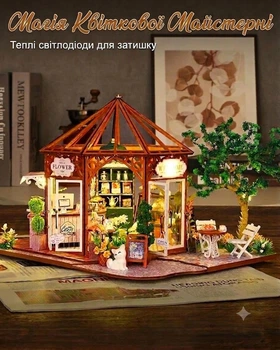 Румбокс "Тепла кав'ярня" – 3D дерев'яний конструктор DIY, мініатюрний будиночок для складання, 25×19,5×17 см