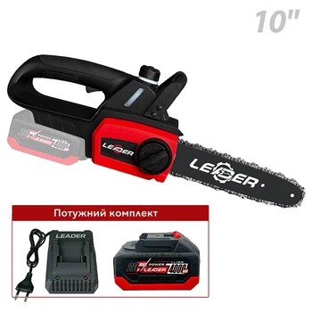 Аккумуляторная цепная пила LEADER Lite BL20-10SL с АКБ 4000мАч и ЗУ 20В/2.0А Seat