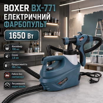 Электрический краскопульт BOXER BX771 1650 Вт бак 700 мл сопло 1 8 мм краскораспылитель для покраски стен мебели дверей и металла