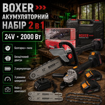 Набор аккумуляторных инструментов BOXER 2в1 24 В 2000 Вт болгарка цепная пила 400 мм с двумя аккумуляторами бесщеточный двигатель в кейсе