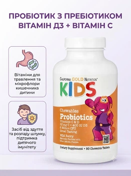 Детский пробиотик с витамином D3 + C California Gold Nutrition пробиотики после антибиотиков для детей 5 млрд кое пребиотик для пищеварения и микрофлоры кишечника ребенка средство от вздутия и расстройства желудка поддержка детского иммунитета 90 таблеток