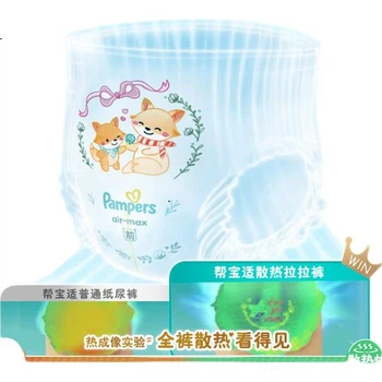 Подгузники-трусики Pampers Cooling Champion размер XL, 50 шт, ультратонкие дышащие