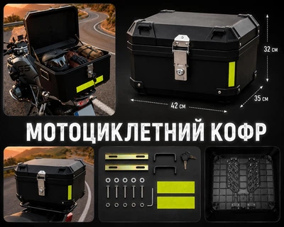 Кофр для мотоцикла скутера 45 л — ABS, замок, водонепроницаемый, устойчивый к царапинам, чёрный, для всех типов мото