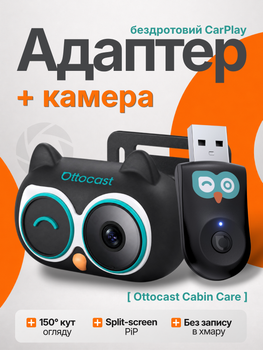 Беспроводной карплей адаптер для авто Ottocast Cabin Care Apple CarPlay с камерой заднего сиденья WiFi Bluetooth USB для штатной магнитолы iPhone смарт модуль обзора салона ночное видение наблюдение за детьми контроль пассажиров заднего сидения машины