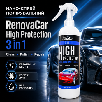 Полироль для авто от царапин на кузове RenovaCar High Protection Спрей для авто 500 мл Нанокерамика