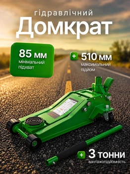 Домкрат гидравлический низкопрофильный 3 т 85–510 мм подкатной для легковых авто подъемник автомобильный с низким подкатом на колесах портативный механический компактный гидродомкрат Helper HP - 1102