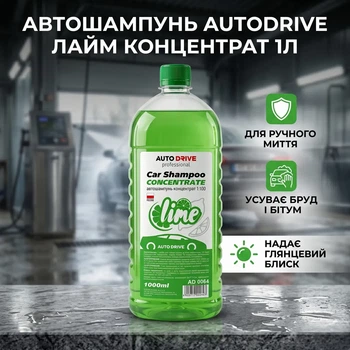 Автошампунь концентрат 1л AutoDrive лайм для ручной мойки автомобилей очищающий гель с карнавой воском для удаления грязи и загрязнений SK_AD0064А12