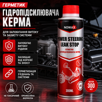 Герметик гідроусилювача рулевого управління Nowax Power Steering Leak Stop 300 мл антипротечний склад для автомобілів нетоксичний стійкий до хімічних речовин SK_NX30211А12
