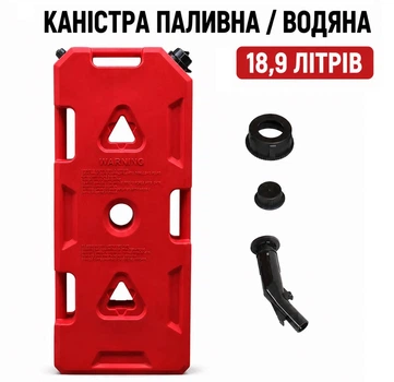 Плоская экспедиционная канистра на 18.9л Woogok сэнд трак Антистатический топливный бак