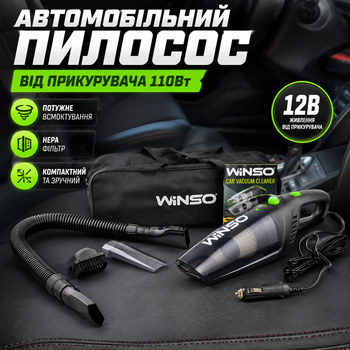 Автомобильный пылесос Winso 110Вт 5,2кПа от прикуривателя черный с HEPA фильтром для сухой и влажной уборки в автомобиле, ручной пылесос SK_250200А12