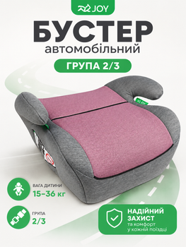 Бустер автомобильный JOY B-41259, группа 2/3, вес ребёнка 15–36 кг