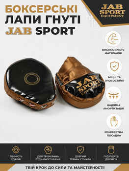 Боксерські лапи гнуті JAB Sport