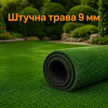 Штучна трава, штучний газон для басейну, для лоджії та для благоустрою могил ворс 9мм 3м*1 пог.м Зелений