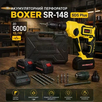 Перфоратор аккумуляторный ударный Boxer SDS+ 24В с комплектом сверл и бит кейс (SR-148)