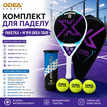 Комплект ракетка для падела с мячами ODEA PD-700+ODEA Tour-3шт, 6К карбон пенна EVA 17 игровой набор для падел-тенниса 5261215