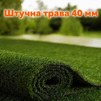 Штучна трава, штучний газон для басейну, для лоджії та для благоустрою ігрових зон ворс 40мм 4м*0,5 пог.м (50см х 400см) Зелений