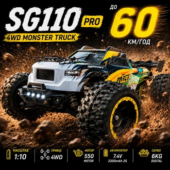 Машинка на радиоуправлении ZLL SG110 PRO 1:10 4WD до 60 км/ч, RC монстр-трак, внедорожник на пульте, полный привод, масляные амортизаторы, аккумулятор