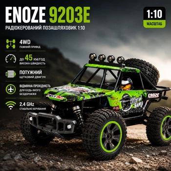 Машинка на пульте ENOZE 9203E 1:10 4WD радиоуправляемая RC внедорожник до 45 км/ч, вездеход для бездорожья, аккумулятор