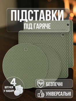 Підставки під гаряче силіконові килимки для кухні чашок кружок каструль сковорідки тарілок стаканів сушіння посуду на стіл серветки прихватки підкладка під ложку кухонне приладдя набір 4 шт GDragon Салатові 75_5_4_2