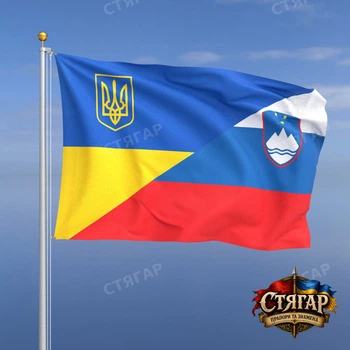 Флаг Стягар Словения + Украина 2,25 х 1,5 м