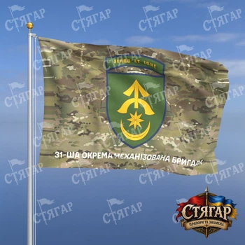 Флаг Стягар 31 механизированная бригада мультикам 2,25 х 1,5 м