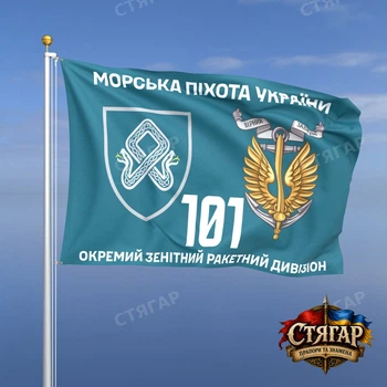 Флаг Стягар 101 отдельный зенитный ракетный дивизион бирюзовый фон 1,35 х 0,9 м