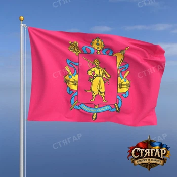 Флаг Стягар Запорожской области 1,05 х 0,7 м