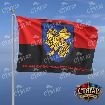 Флаг Стягар 158 механизированная бригада фон флаг УПА 1,35 х 0,9 м
