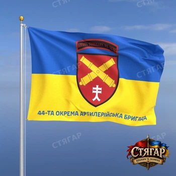 Флаг Стягар 44 отдельная артиллерийская бригада фон флаг Украины 1,05 х 0,7 м