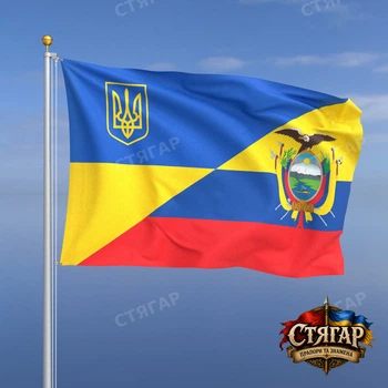 Флаг Стягар Эквадор + Украина 2,25 х 1,5 м