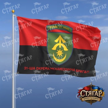 Флаг Стягар 31 механизированная бригада фон флаг УПА 1,35 х 0,9 м