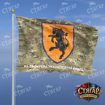 Прапор Стягар 43 тя механізована бригада мультикам 1,05 х 0,7 м