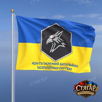 Флаг Стягар 424 отдельный батальон беспилотных систем фон флаг Украины 2,25 х 1,5 м