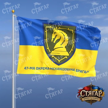 Флаг Стягар 47 механизированная бригада фон флаг Украины 1,35 х 0,9 м