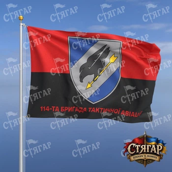Флаг Стягар 114 бригада тактической авиации фон флаг УПА 2,25 х 1,5 м