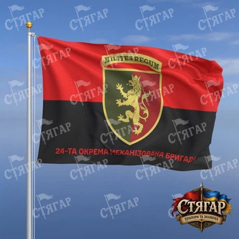 Флаг Стягар 24 механизированная бригада фон флаг УПА 1,5 х 1,0 м