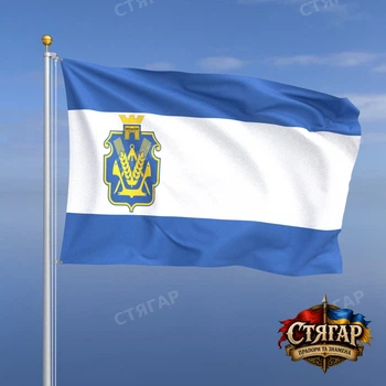 Флаг Стягар Херсонской области 1,5 х 1,0 м