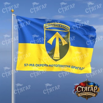 Флаг Стягар 57 отдельная мотопехотная бригада фон флаг Украины 2,25 х 1,5 м