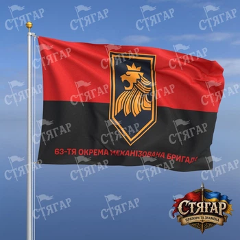 Флаг Стягар 63 механизированная бригада фон флаг УПА 1,5 х 1,0 м
